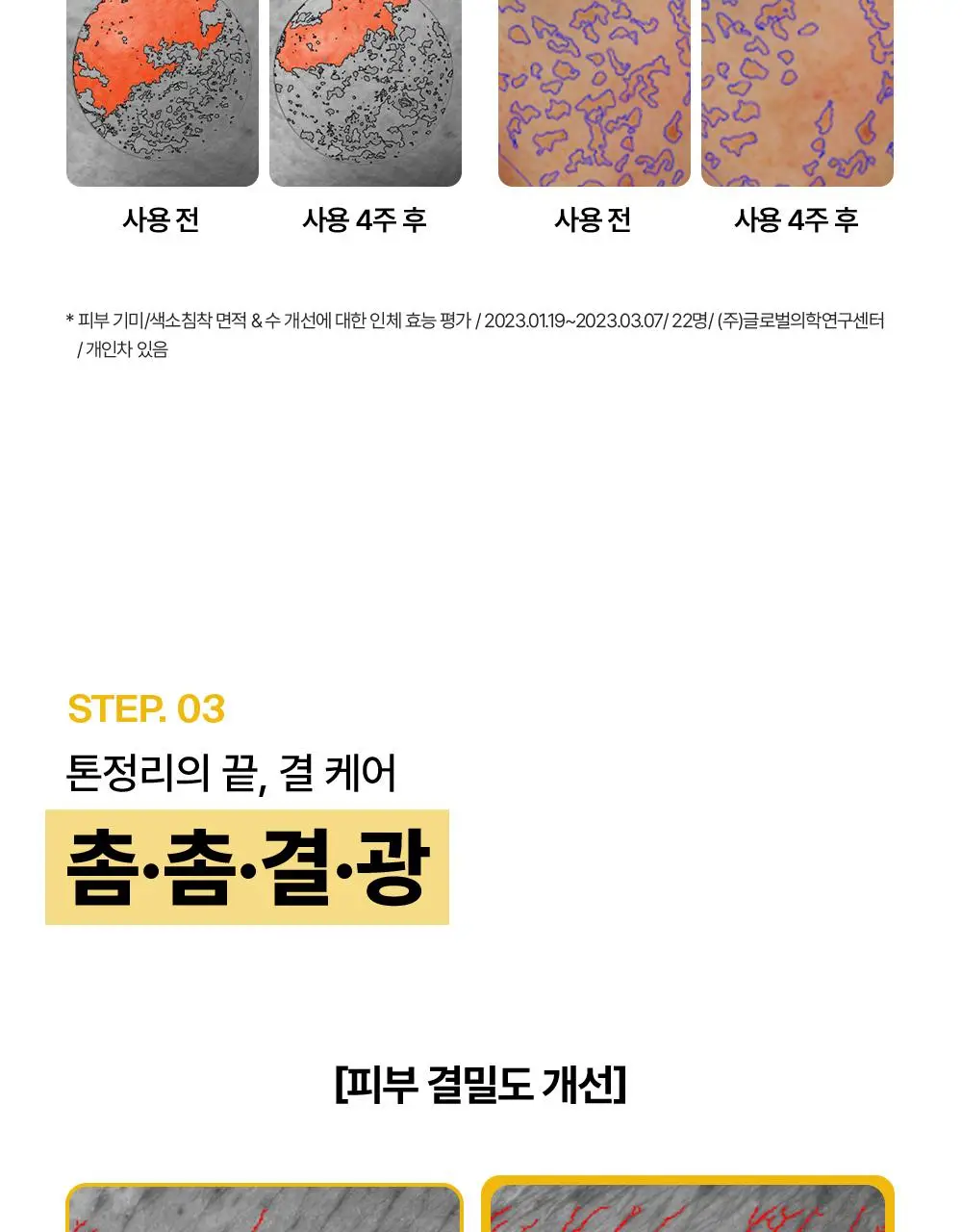 [잡티톤업/글루타치온] 퍼셀 880억/mL 글루타치온 플렉서블 리포좀 톤업앰플 20ml 상세페이지 13